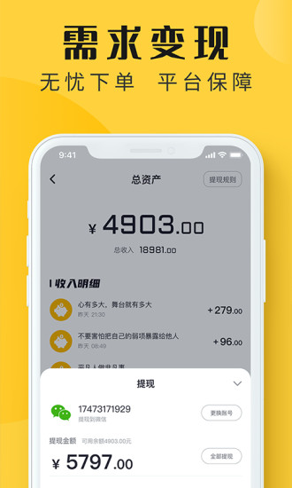 配音多多app最新版下载