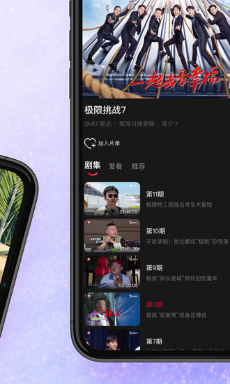 百视TV解锁版下载