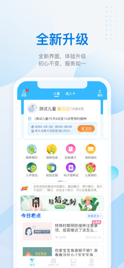 金苗宝app免费版