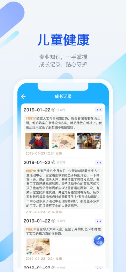 金苗宝app免费版