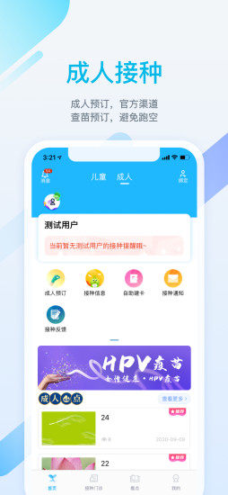 金苗宝app免费版下载