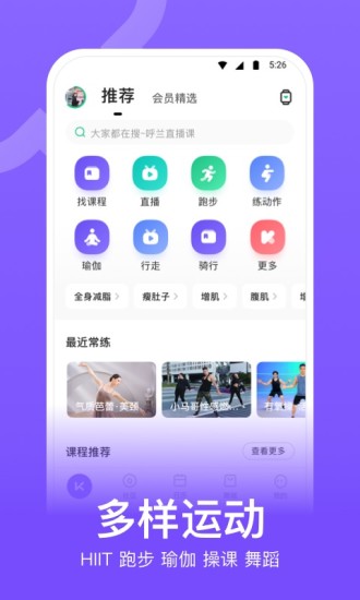 keep免费解锁版ios