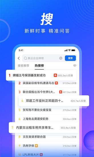 QQ浏览器官方正版下载