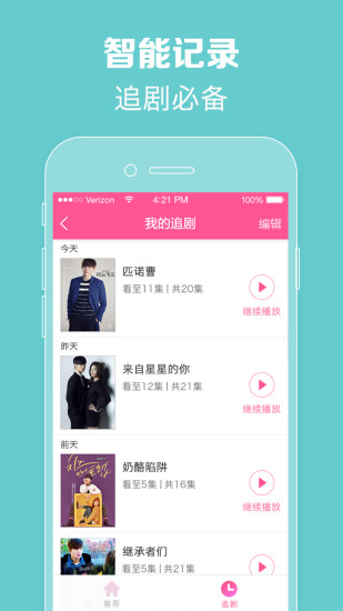 韩剧TV最新版app