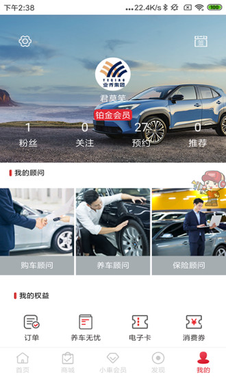 小車乐道app最新版