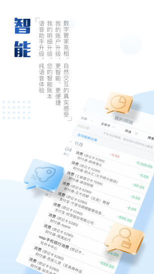 中国工商银行app手机下载安装