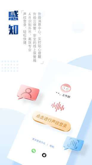 中国工商银行app手机下载安装