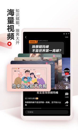 网易新闻无广告版本