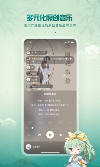 5sing原创音乐最新版下载