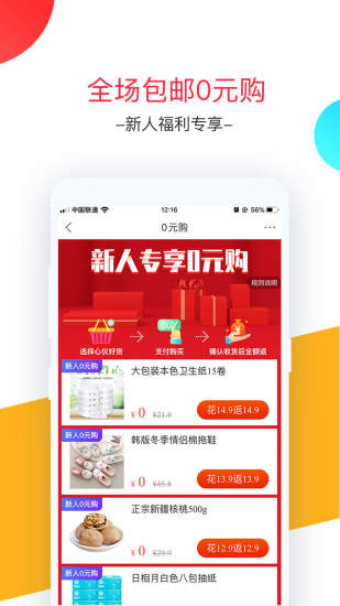 卷皮折扣app最新版下载