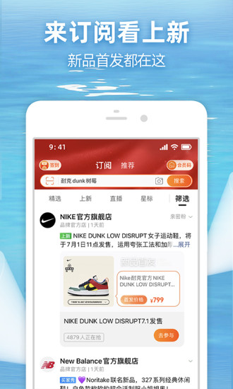 手机淘宝app下载安装2021正版下载