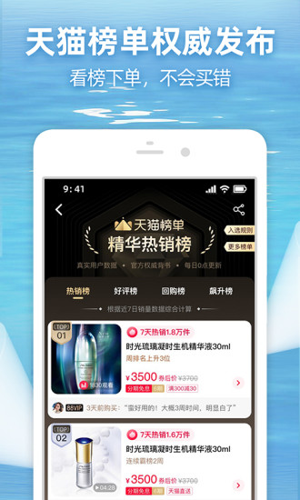 手机淘宝app下载安装2021正版下载