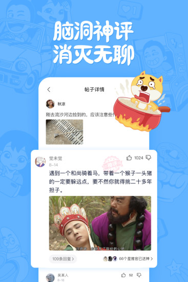 皮皮搞笑app下载正版下载