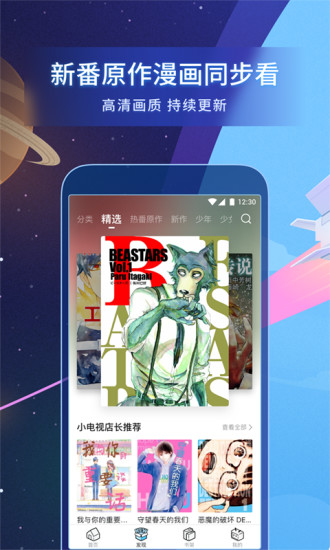 哔哩哔哩漫画vip解锁版ios