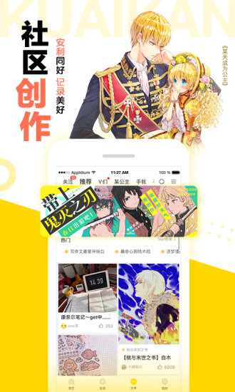 快看漫画免登录无付费版下载