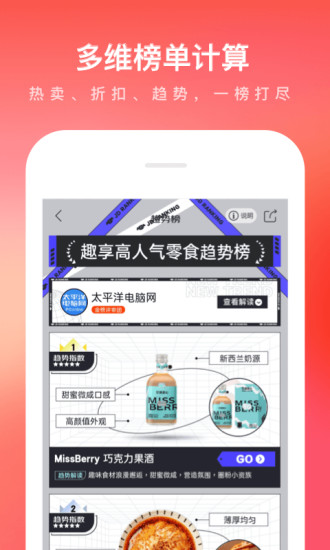 京东app解锁版下载