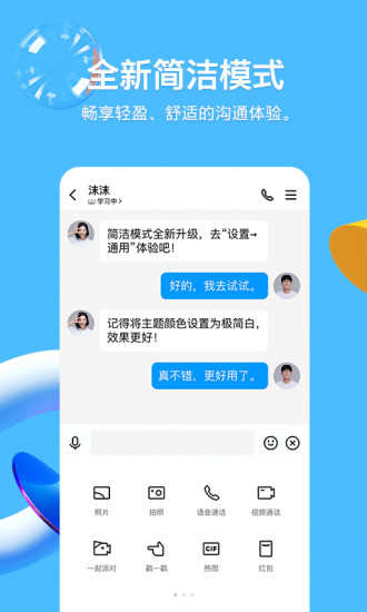 qq2020旧版本8.4.5下载