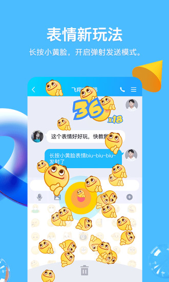 qq2020旧版本8.4.5下载