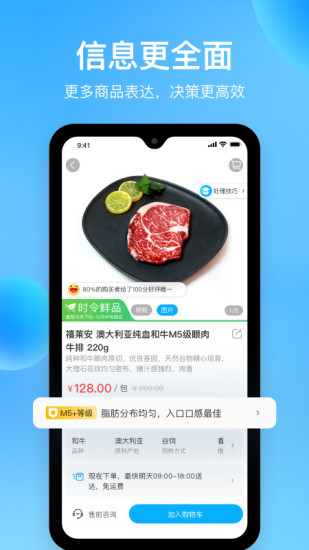 盒马鲜生手机app