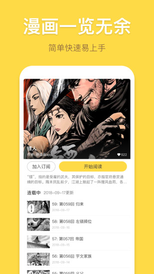 暴走漫画2021最新版