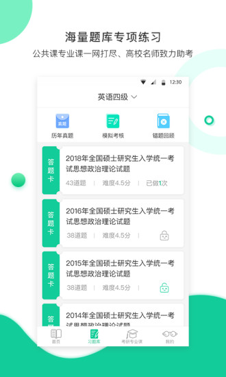 学鹰app解锁版下载