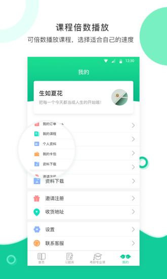 学鹰app解锁版下载