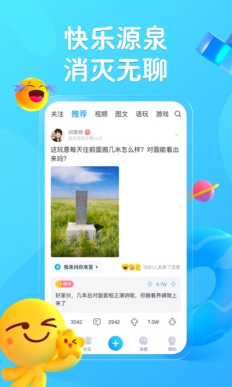 最右app下载官方版