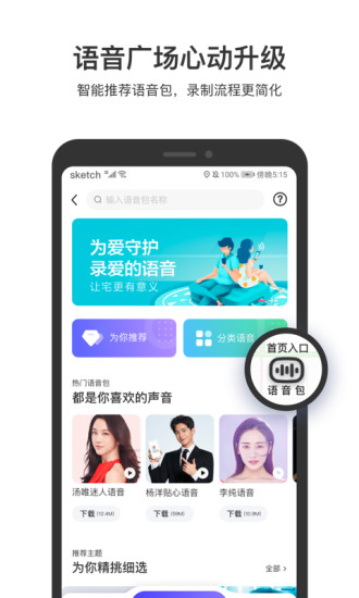 百度地图安卓版app