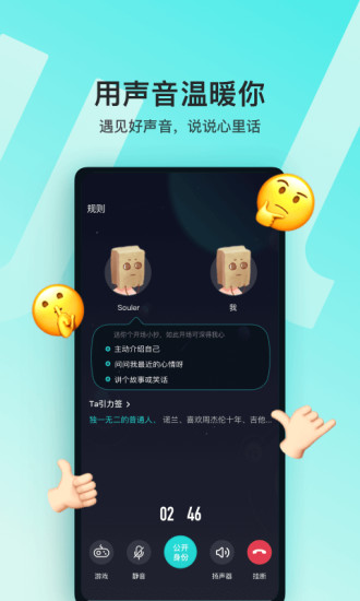 soul可以登录的旧版本