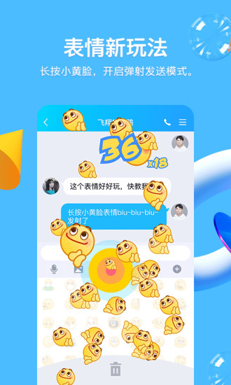 qq2021最新版本下载安装下载