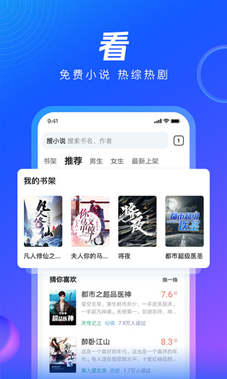 qq浏览器下载2021