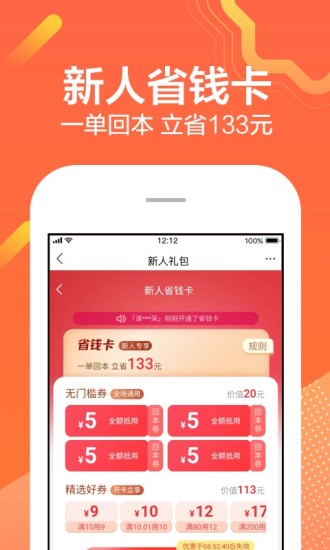 苏宁易购电器商城app