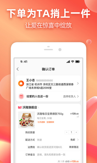 淘宝特价版app官方版下载