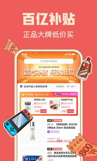 下载拼多多app官方下载