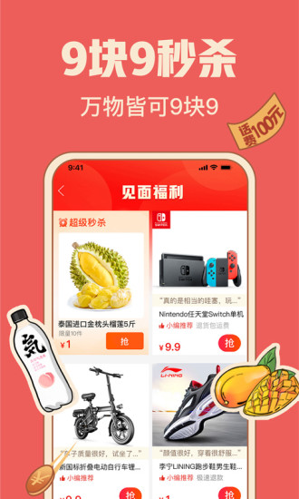 下载拼多多app官方