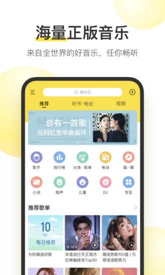 酷我音乐永久vip解锁版app