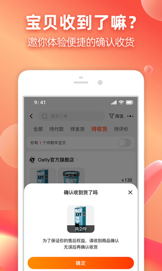 手机淘宝特价版app