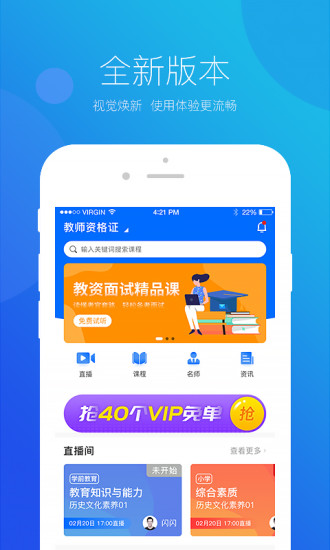 思鸿网校app官方版下载