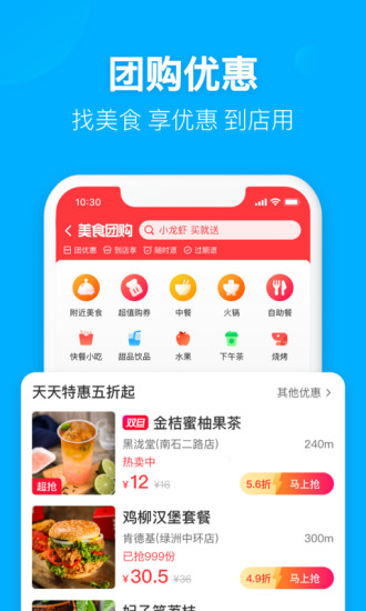 饿了么下载app