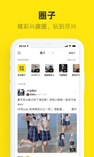 闲鱼定制版app