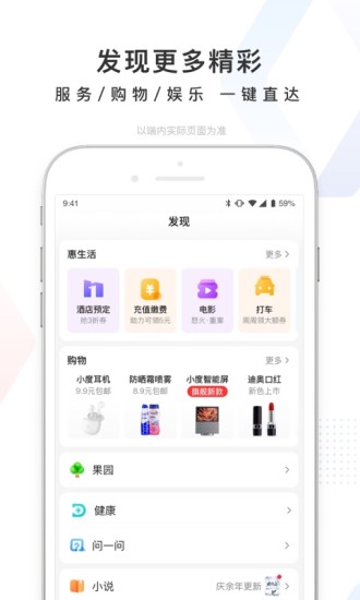 百度app去广告精简版下载