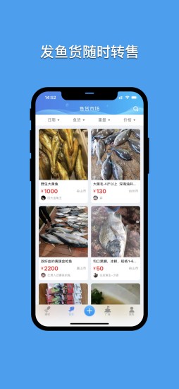 海钓俱乐部APP最新版下载