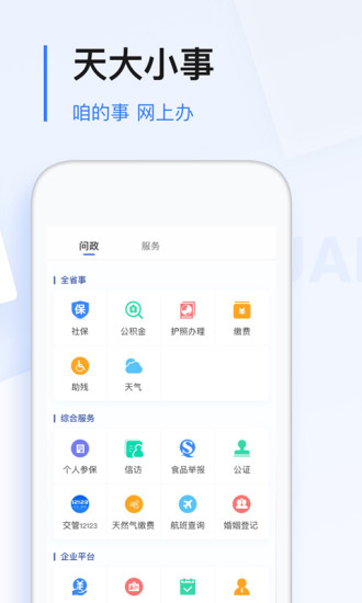 极光新闻app最新版下载