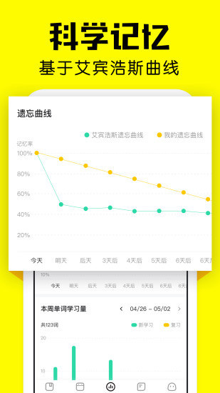 疯狂背单词解锁版