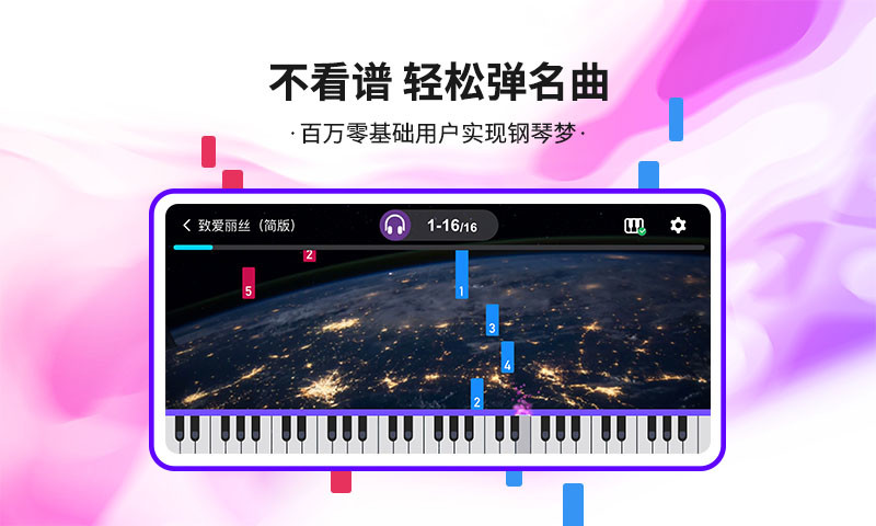 泡泡钢琴解锁版