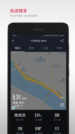 宜准跑步app2021最新版