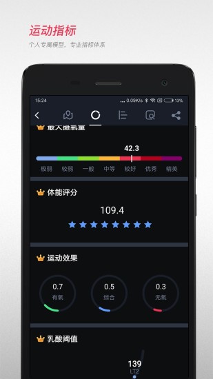 宜准跑步app2021最新版