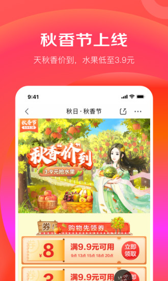 京东极速版ios版下载