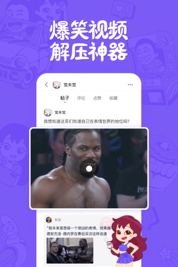 皮皮搞笑app官方版下载