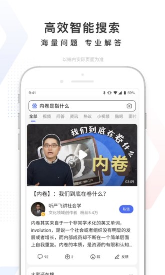 百度app最新版下载安装下载